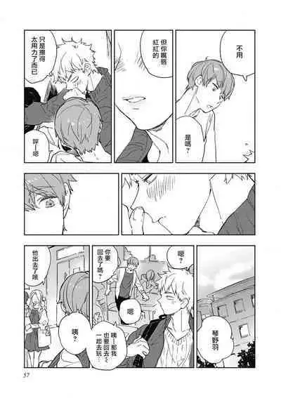 Kimi to Oishii Ai no Kotonoha | 与你一起享用的美味情话 Ch. 1-5