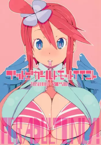 悪臭の巨女 -2人同時責め-