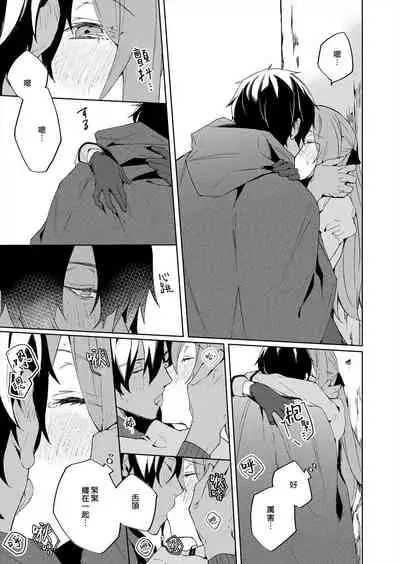 [Yuzushiwo] Akuyaku Reijou wa Ichizu ni Dekiai sarete ~Noumitsu Sex no Aite wa Juuboku~ | 被疯狂溺爱的反派大小姐~浓密性爱对象是仆从~ [Chinese] [莉赛特汉化组]