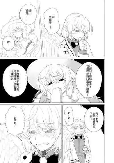 Momotto↑↑ Sweet Dream Kan