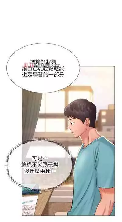 【周四连载】享乐补习街(作者:NUWARU&清涼) 第1~36话