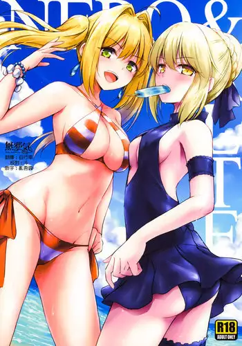 (C94) [54BURGER (Marugoshi)] Nero & Alter (Fate/Grand Order) [Chinese] [無邪気漢化組]