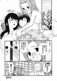 (C69) [GAME DOME ARIAKE (Kamirenjaku Sanpei)] Kamirenjaku de Chuugakusei! (Kamichu!)