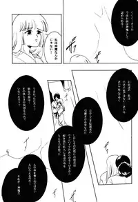 (C87) [Barbaroi no Sato (Ryuuka Ryou)] Hadashi no VAMPIRE 17 (Vampire Princess Miyu)
