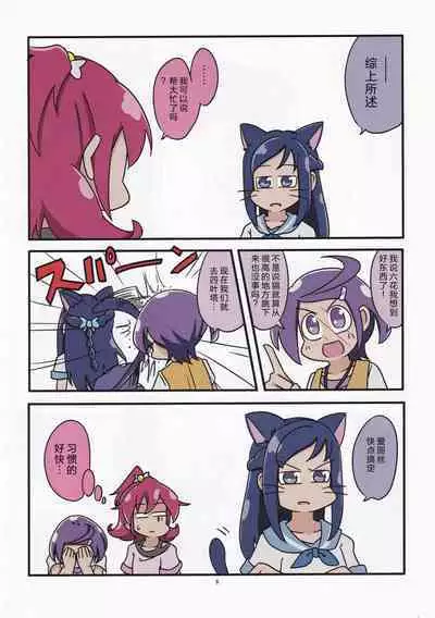 Kiwami Yaritai Houdai | 極 想怎么玩就怎么玩