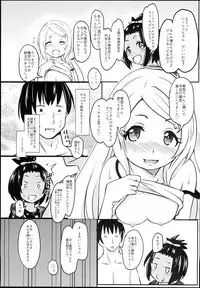 (C94) [Kujuukuri Nyajuu Kai (Furyouhin)] Shougakusei Bitch wa Saikou daze!! JS Meikko to Doukyuusei 4P Icha Enkouhen Sono 1