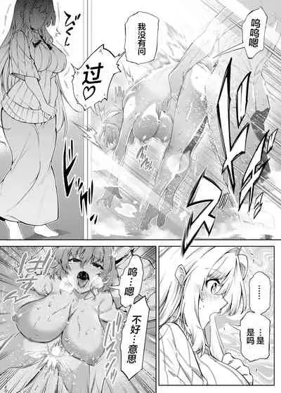 [Suiren no Yado (Asakawa)] Natsu no Yari Naoshi 2 -Inaka to Hanare to Bijin Shimai- [Chinese] [鬼畜王汉化组]