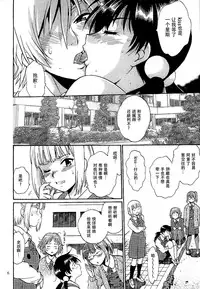 (COMIC1☆9) [Studio Katsudon (Manabe Jouji)] Watashi Mochimochi Dayo (Tamako Market) [Chinese] [脸肿汉化组]