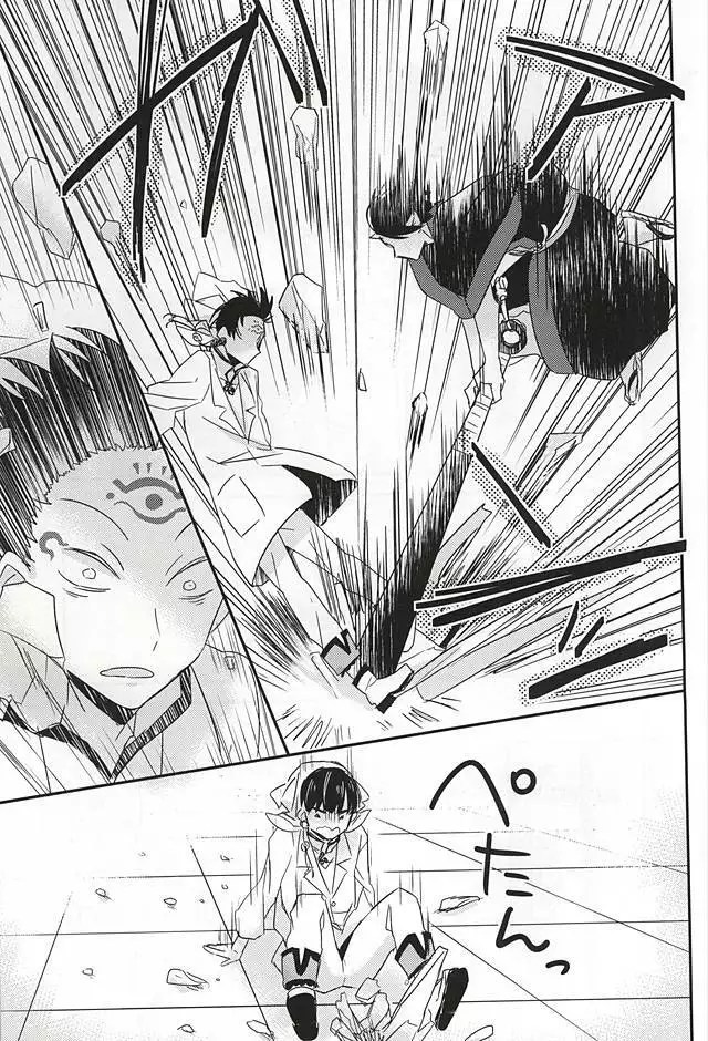 Sake to Koi ni Nomareru Bekarazu.