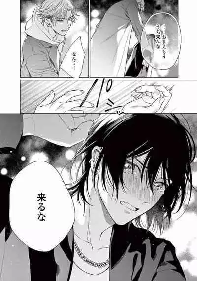 Junjou de Nani ga Warui - What's wrong with being innocent?