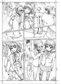 おっさんの青春皮'sメモリアル