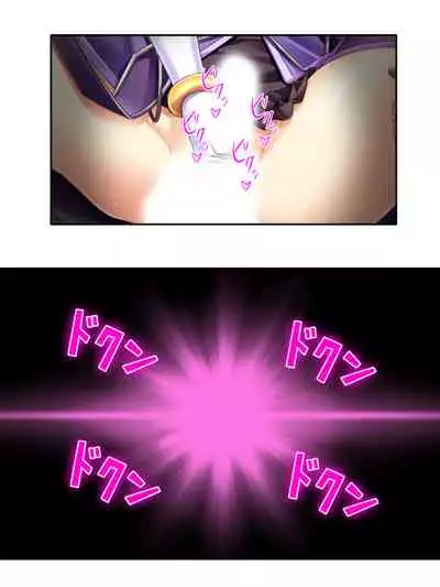 [アロマコミック]異世界で女神を寝取って淫紋●教 4巻