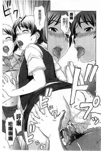 Himitsu no Hanazono | 搖晃著濕濡了