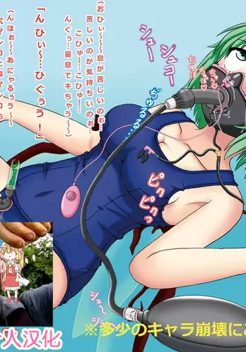 (kokyuu seigen)