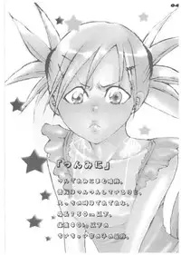 (C70) [Suck Drop Bambies (Gatari)] Tsundere ☆ minimum! (Bleach)