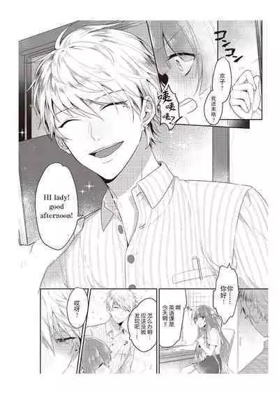 Densha de, Jugyou. Sensei to. | 在电车里,上课。和老师。1-7