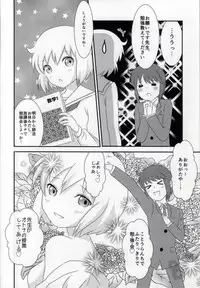 (SC59) [TICO TICO (Machi)] Haruka-chan to Issho! (Kotoura-san)