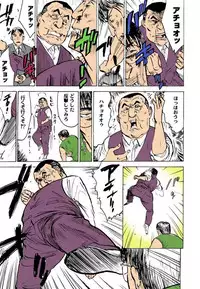 [Momoyama Jirou] Kairaku no Sono [Full Color]