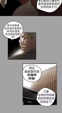 Honey trap 甜蜜陷阱 ch.1-7 [Chinese]