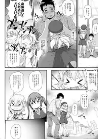 [Argyle check, Wanton Land Kumiai (Komamemaru)] Toro Musume 14 Chino-chan Hajimemashita 2 kai (Gochuumon wa Usagi desu ka?) [2018-02-01]