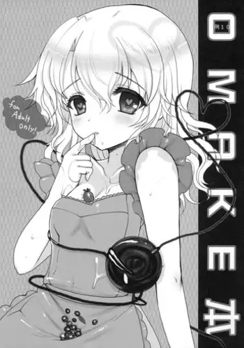 偽典・聖剣伝説4