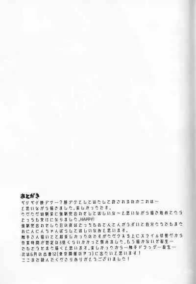 (Douyara Deban no Youda! 10) [drop (Yuama)] Chocolate xx Osananajimi (Boku no Hero Academia)