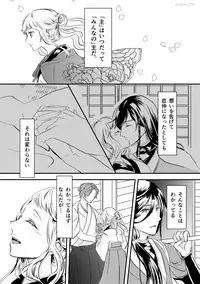 [nene] 刀さに合同本 兼さにパート (Touken Ranbu) [Digital]