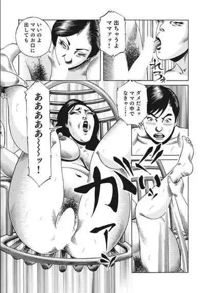 [Anthology] Shirouto Hitozuma Nandemo Shite ageru [Digital]