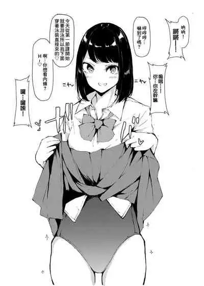 [Namagaki (Furatsu)] Seifuku x Ecchi na Situation [Chinese] [糖分超标汉化组] [Digital]