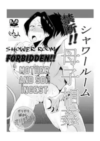 [Haitoku Sensei] Ano! Okaa-san no Shousai ~Shimin Pool Hen~|Oh! Mother's Particulars ~Public Swimming Pool~[English][Amoskandy]