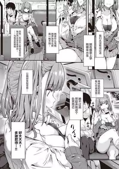 [Tokiwa Midori] Gal ni Tomarimasu (COMIC ExE 32) [Chinese] [两面包夹汉化组] [Digital]