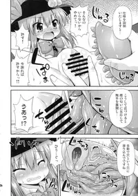 (Reitaisai 10) [Saihate-Kukan (Hino Hino)] Tenshi-chan to Shokushu Jikken!? - Tentacle experiment with Tenshi-chan!? (Touhou Project)