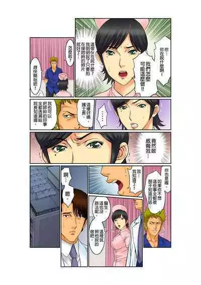 [Kiryu Reihou] Biniku Shinsatsudai - Numette Hikaru Gifu no Zetsu | 媚肉診療台-義父濕亮的舌頭 [Chinese]