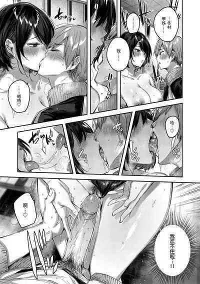 LOVE LARIAT! | 獵愛套索！