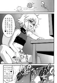 [Kikaider Reijhiro] Nipple Boy Fragments [Chinese] [刚刚汉化] [11.2更新第2话]