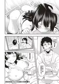 [Shimetta Seiya] Tantei Minarai Enosawa Sumika no Junan (COMIC Kairakuten BEAST 2018-09) [Chinese] [螢光棒漢化] [Digital]