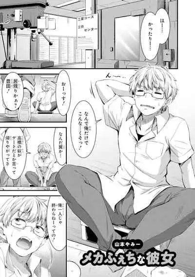 [Yamamoto Yammy] 기계성애자인 그녀 Amazon.co.jp_ たわわなおっぱいは好きですか？ 巨乳少女 アンソロジーコミック_ 4 (REXコミックス) eBook _ ぎん太郎, きりきり 舞, クロセイム, ごくげつ 桃, 武者 サブ, ももしか 藤子, 山本 ヤミー, Yukian, 羅ぶい_ Kindle Store