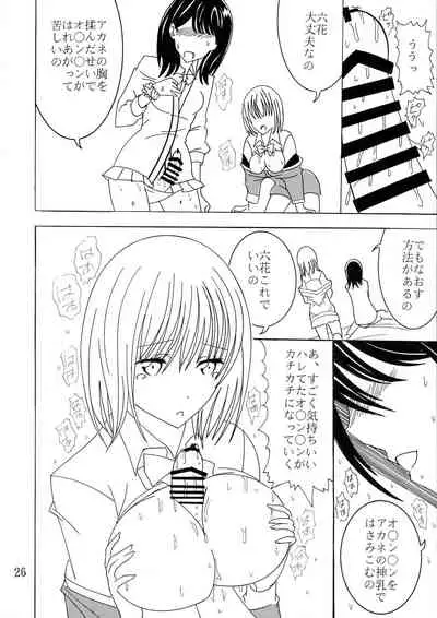 (C99) [Yamajo (Yamajo)] Phantom Penis (SSSS.GRIDMAN)