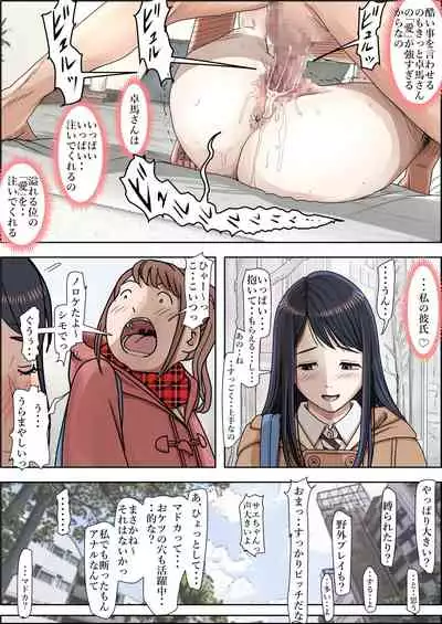 Charao ni Netorare Route 2 Vol. 4.6