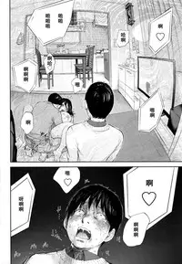 [Shikishiro Konomi] Netoraserare Ch. 24 (Namaiki! 2016-04) [Chinese] [濛濛1汉化]