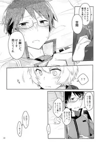 (BORDER LINE 7) [Kuusou Kyuuka (Mikoto Kei)] Gozen 1-ji no Etcetera (World Trigger)