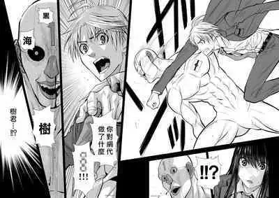 [Tetsu MOMOTA] Chijou Hyakkai R18 Ch31-35 [Chinese] 地上100層 [牛頭人酋長之魂漢化]