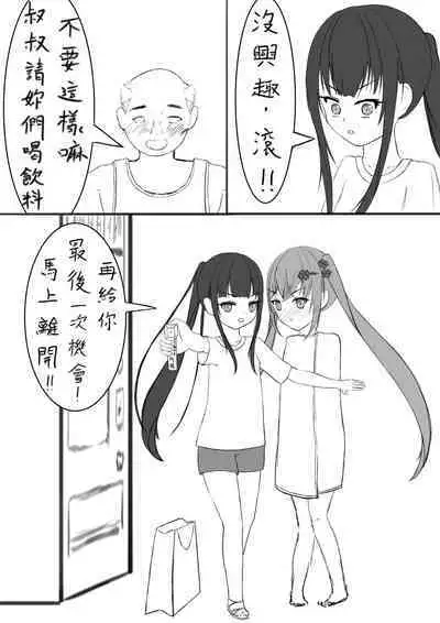 Lucky Ruhana no Roshutsu Bouken 3 | 幸運瑠羽奈的露出冒險3