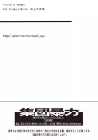 (C93) [Hooliganism (Murasaki Syu)] Hakuchuu ni Machinaka de Zenra Roshutsu Onanie Shichaunotte Kimochi ii 3