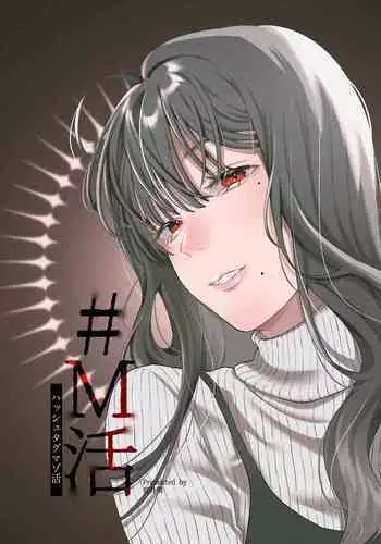 Mayonaka no Yoruko-san "Sonnani Yoruko ga Hoshii no?" | 午夜时的夜子小姐「就那么想要夜子吗?」