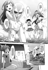 (C87) [telomereNA (Gustav)] Matometa Minami o Mitain desu ka? (THE IDOLM@STER CINDERELLA GIRLS) [Chinese] [无毒汉化组]