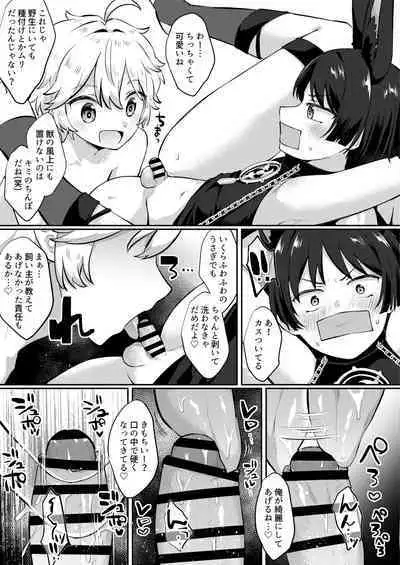 最凶!もふもふの散兵