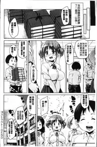 [Marui Maru] Shita no Okuchi de Chu Chu Shiyo | 用下面的小嘴啾嚕~♥啾嚕♥一下 [Chinese]