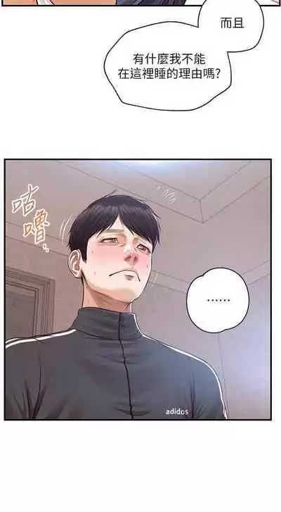 【周三连载】纯情的崩坏（作者：Aru&色色思想） 第1~37话