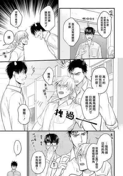 [Yamada Nichoume] Tabetemo Oishiku Arimasen 2 | 尝起来一点都不好吃 2 Ch. 6-20 [Chinese] [冒险者公会] [Digital]